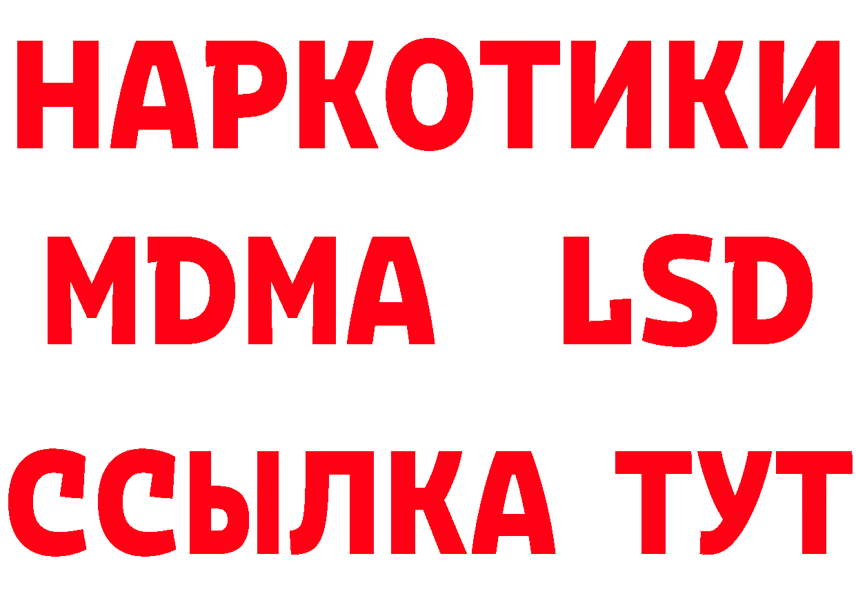 ТГК концентрат ссылка нарко площадка ОМГ ОМГ Электрогорск